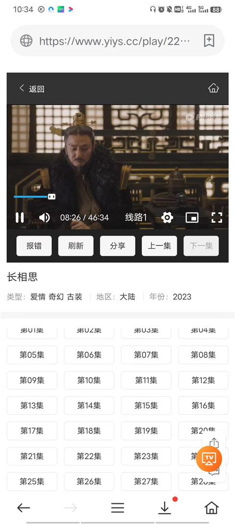 使用方法截图7