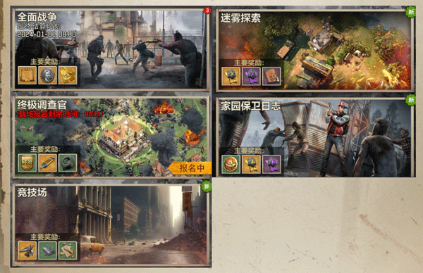 游戏攻略截图6