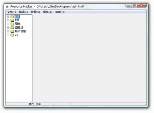 Resource Hacker官方最新版替换avi方法截图1