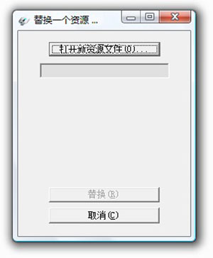 Resource Hacker官方最新版替换avi方法截图3