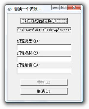 Resource Hacker官方最新版替换avi方法截图4