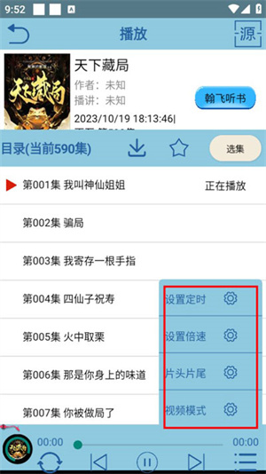 使用教程截图2