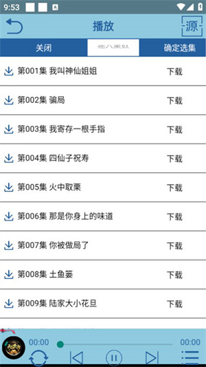 使用教程截图3