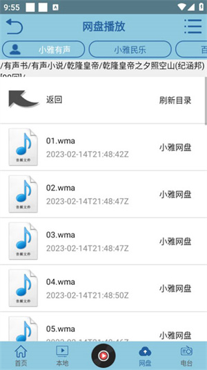 使用教程截图5