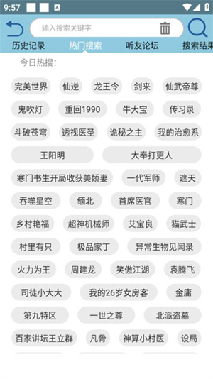 使用教程截图6