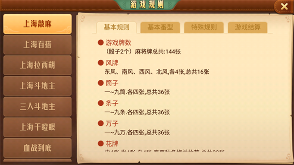 新手教程截图4