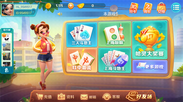 新手教程截图6