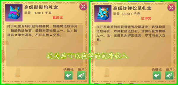 新手入门技巧截图2