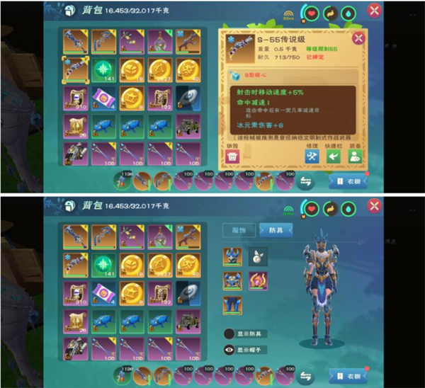 新手入门技巧截图8