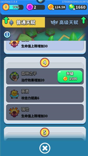 奇迹枪手私服下载截图4