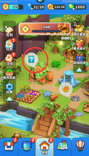 奇迹枪手私服下载截图3