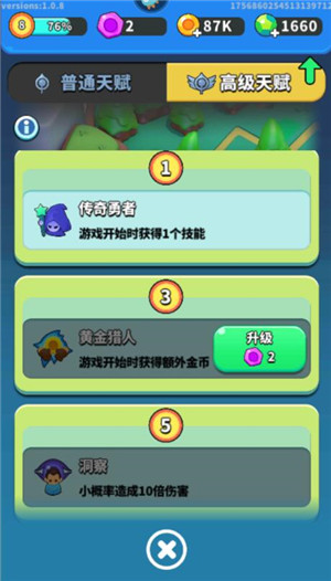 奇迹枪手私服下载截图5