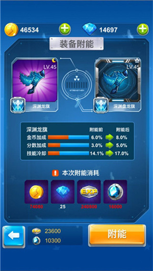 全新装备附能系统攻略截图1