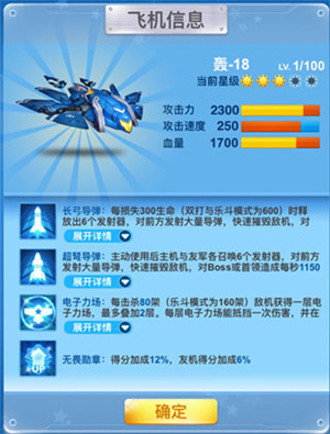 乐斗模式阵容搭配推荐截图2