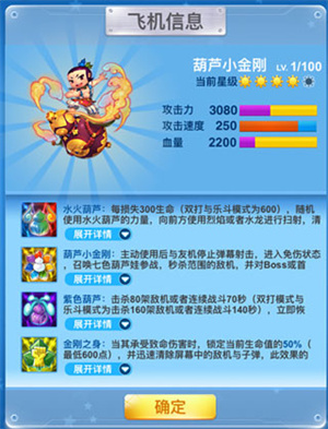 乐斗模式阵容搭配推荐截图3
