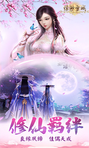 飘渺雪域永久传说VIP版 第2张图片