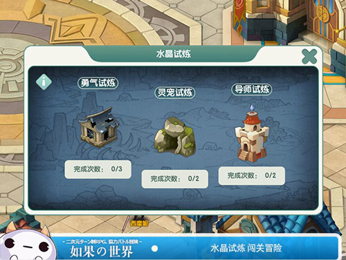 如果的世界快速获取金币攻略2