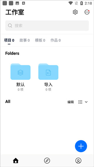 使用教程截图1