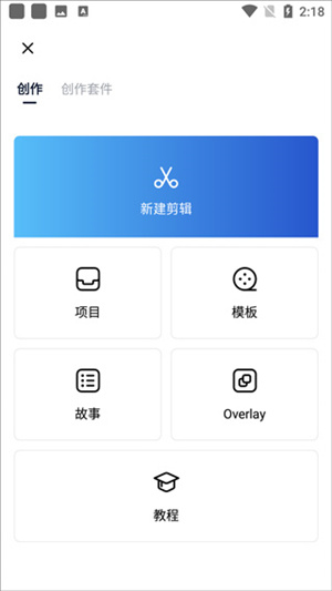 使用教程截图2