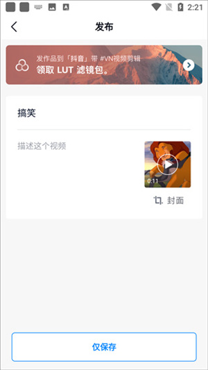 使用教程截图6