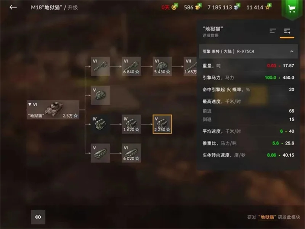 M系歼击车系列技巧教学1