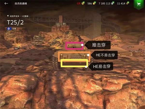 M系歼击车系列技巧教学2