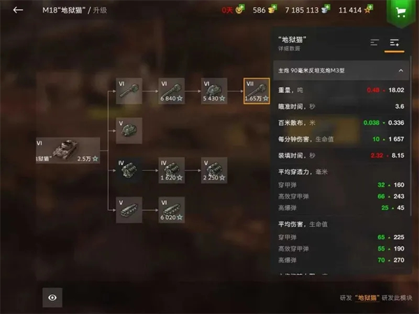 M系歼击车系列技巧教学3