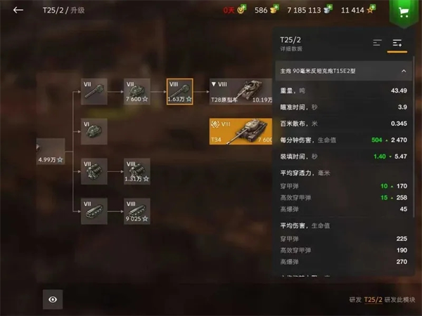 M系歼击车系列技巧教学4