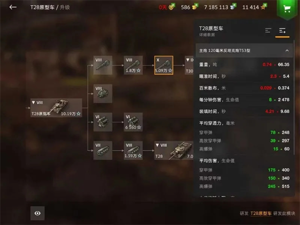 M系歼击车系列技巧教学5