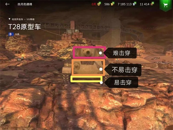 M系歼击车系列技巧教学6