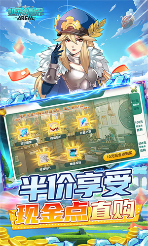 如果的世界真充无限刷版2