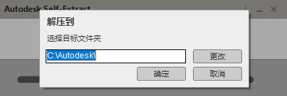 安装破解步骤1