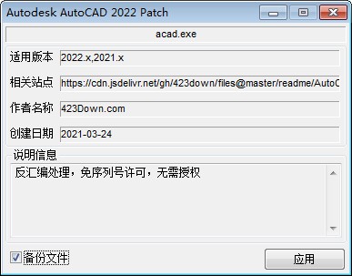 安装破解步骤7