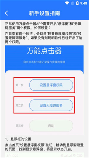 怎么设置截图1