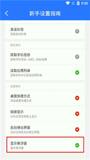 怎么设置截图2