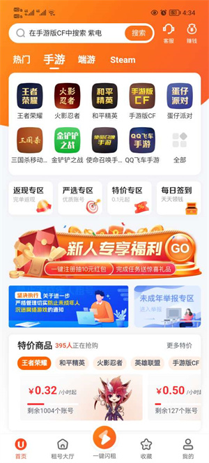 使用教程截图1