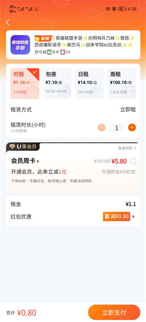 使用教程截图3