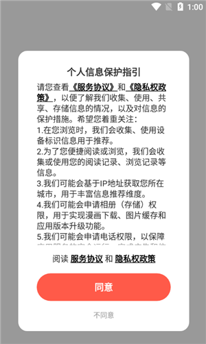 使用教程截图1