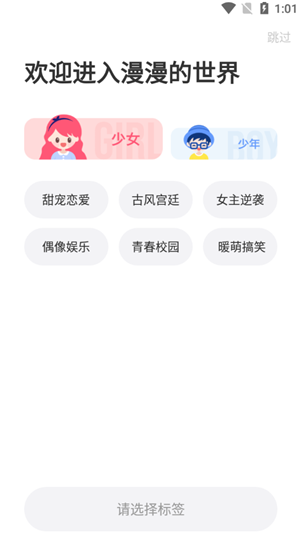 使用教程截图2