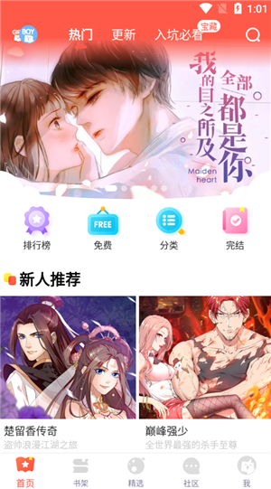 使用教程截图3