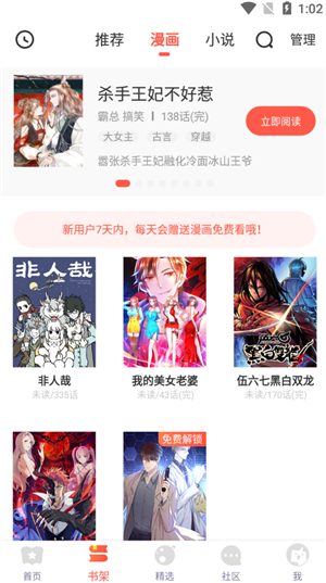 使用教程截图4