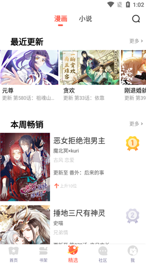 使用教程截图5