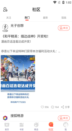 使用教程截图6