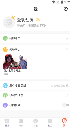 使用教程截图7