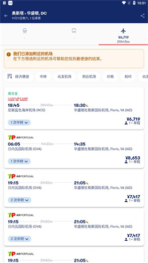 买票流程介绍截图4