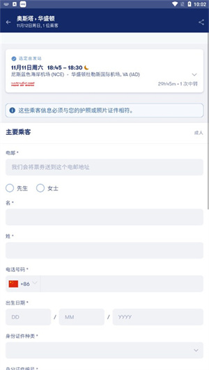 买票流程介绍截图6