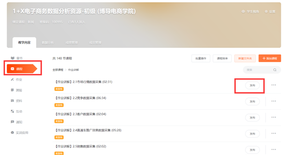 I博导app官方最新版下载截图11