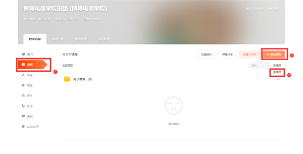 I博导app官方最新版下载截图12