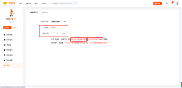I博导app官方最新版下载截图14