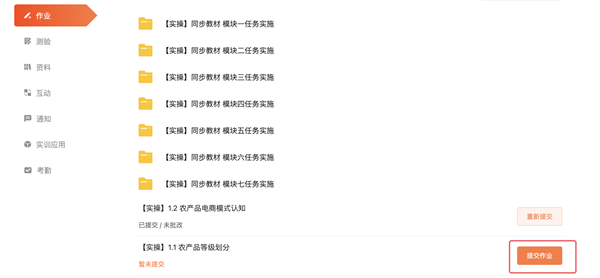 I博导app官方最新版下载截图16